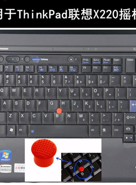 适用ThinkPad联想X220小红帽ibm小红点笔记本配件指点杆摇杆鼠标