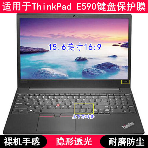 适用ThinkPad联想E590键盘保护膜15.6寸笔记本电脑按键防尘套tpu