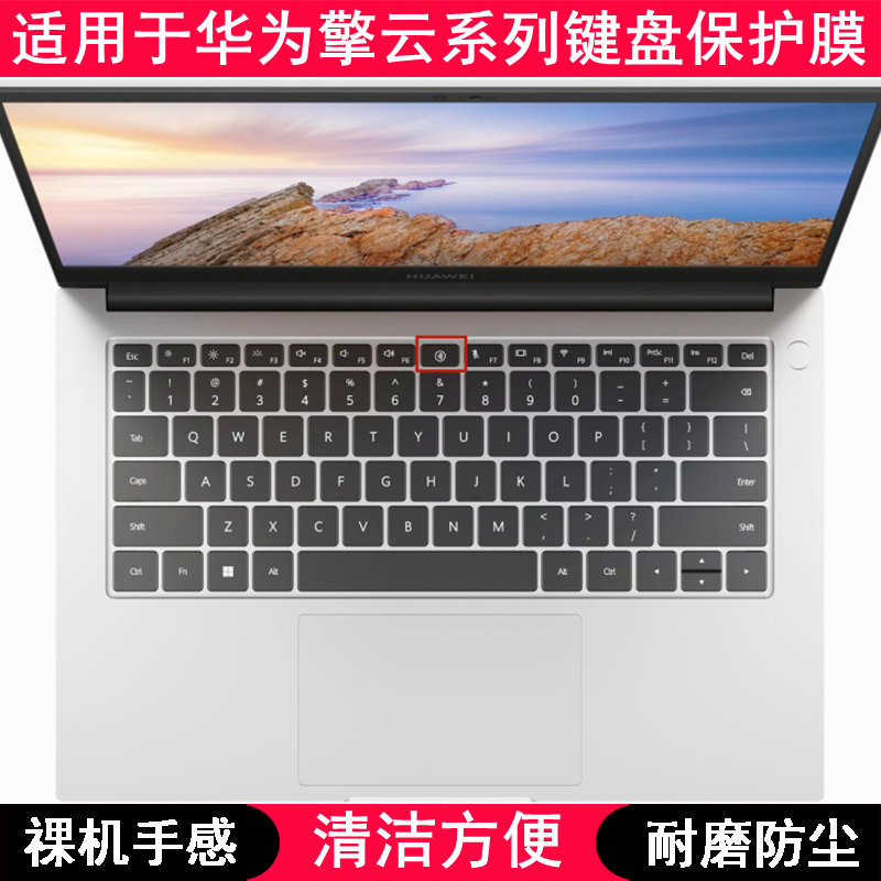 适用华为擎云G540键盘膜S540笔记本L420电脑L410透明L540防尘S520