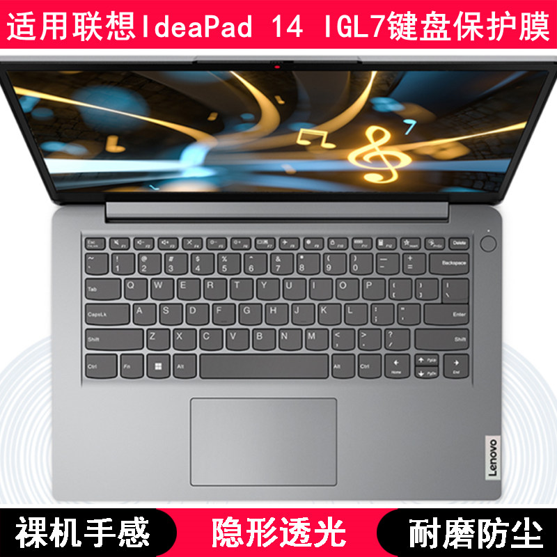 适用联想IdeaPad 14 IGL7键盘保护膜14寸82V6笔记本电脑防尘套罩