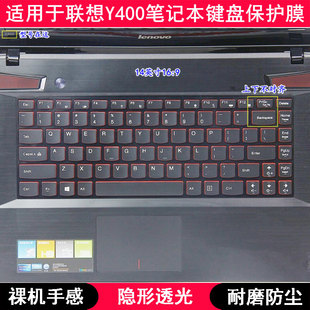 适用联想Y400键盘保护膜14寸N笔记本电脑按键防水贴合凹凸罩防尘