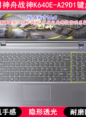 适用神舟战神K640E-A29D1键盘膜15.6寸笔记本电脑字母可爱防尘套