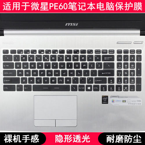 适用微星PE60键盘保护膜15.6寸笔记本电脑可爱防尘防水透明字母罩