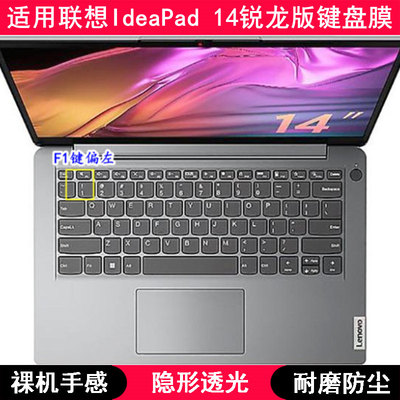 适用联想IdeaPad 14锐龙版键盘保护膜14寸笔记本电脑卡通防水防尘