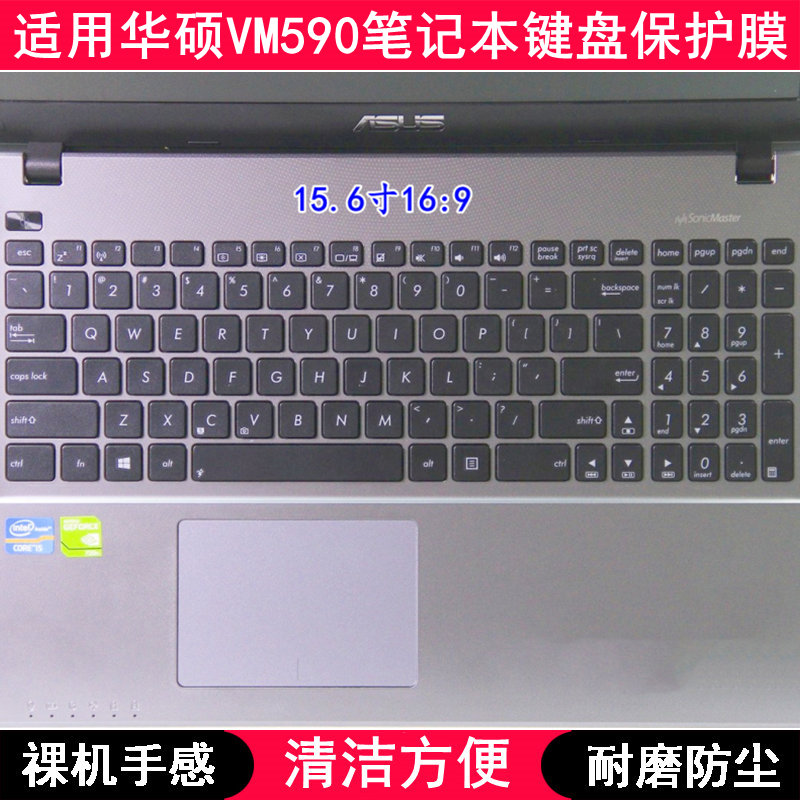 适用华硕VM590键盘保护膜15.6寸L笔记本U电脑Z防水罩L防尘套透明 3C数码配件 笔记本键盘保护膜 原图主图