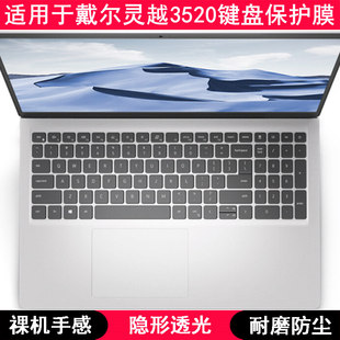适用戴尔灵越3520键盘保护膜15.6寸笔记本电脑按键字母防水套透明