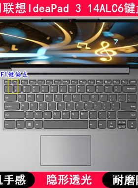 适用联想IdeaPad 3 14ALC6键盘膜14寸82KT笔记本电脑保护罩防尘套