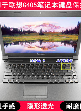 适用联想G405键盘保护膜14寸A笔记本G电脑S防水贴合凹凸防尘透明