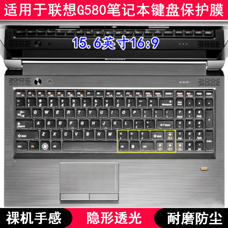 适用联想G580键盘保护膜15.6寸A笔记本电脑防水套凹凸罩彩色半透