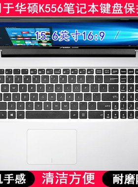 适用华硕K556键盘保护膜15.6寸顽石4代U笔记本电脑防尘防水防烟灰