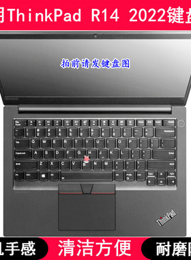 适用ThinkPad联想R14 2022键盘保护膜14寸12代酷睿版笔记本电脑套