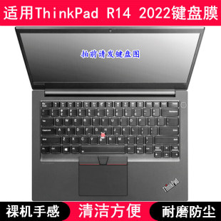 适用ThinkPad联想R14 2022键盘保护膜14寸12代酷睿版笔记本电脑套