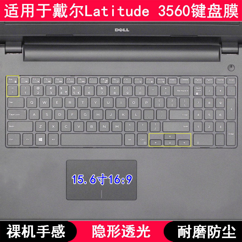 适用戴尔Latitude 3560键盘膜15.6寸笔记本电脑TPU透明个性防水套