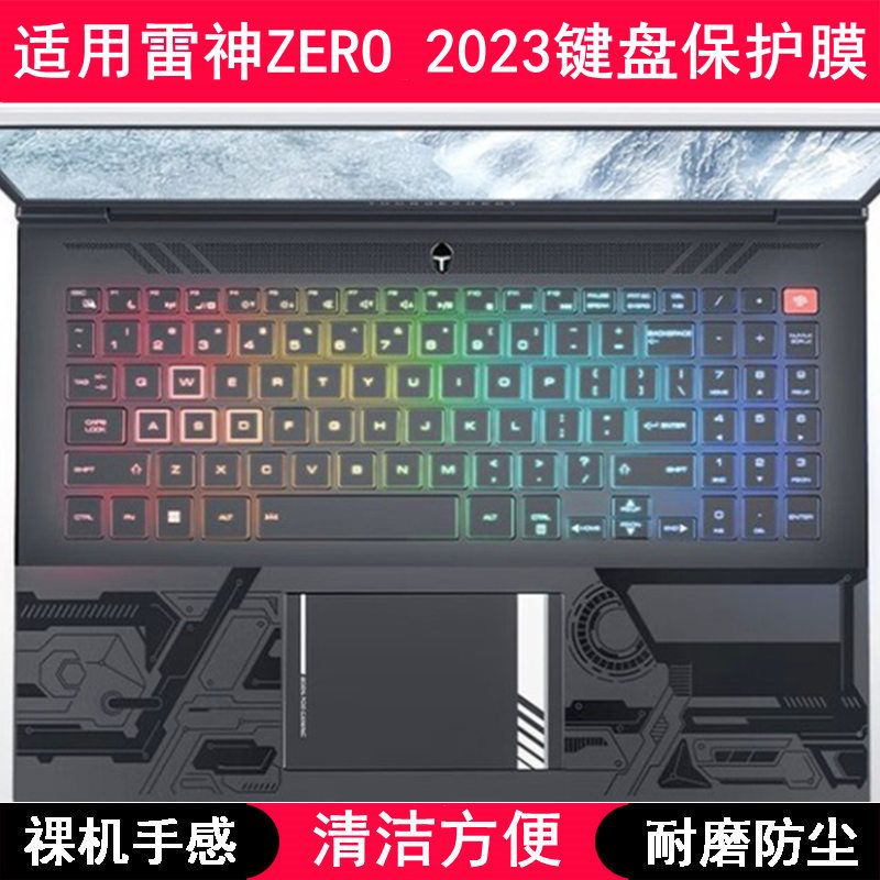适用雷神ZERO 2023键盘保护膜16寸笔记本电脑透明防水防尘套硅胶