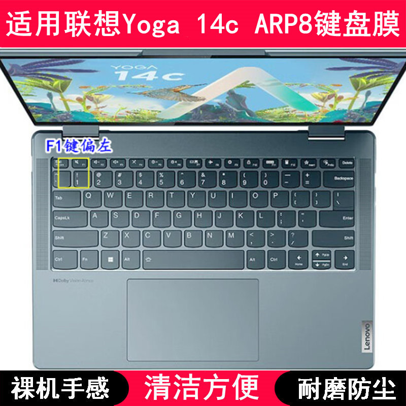 适用联想Yoga 14c ARP8键盘保护膜14英寸笔记本电脑防尘罩防水套