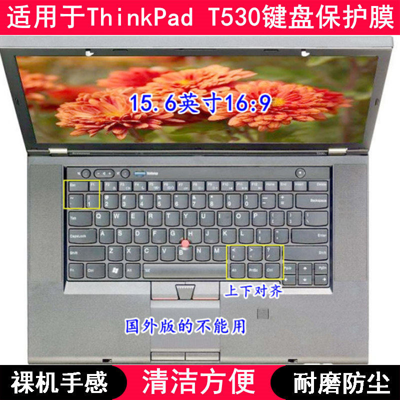 适用ThinkPad联想T530键盘保护膜15.6寸I笔记本电脑按键防尘防水