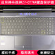 适用神舟战神Z7 CT7NA键盘保护膜15.6寸笔记本电脑TPU透明防尘套