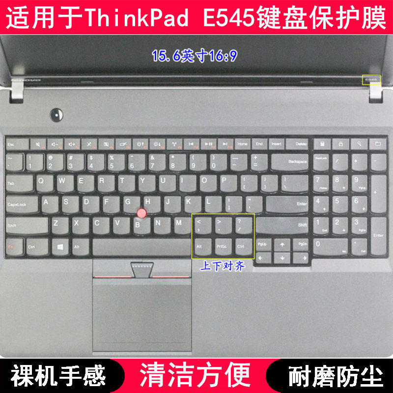 适用ThinkPad联想E545键盘保护膜15.6寸笔记本电脑透明防尘防水套