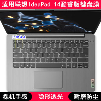 适用联想IdeaPad 14酷睿版键盘保护膜14寸笔记本电脑手提字母防尘