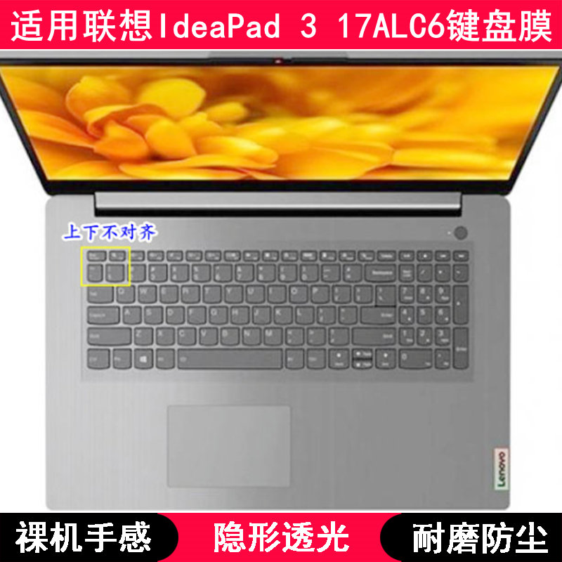 适用联想IdeaPad 3 17ALC6键盘膜17.3寸82KV笔记本电脑保护膜防尘
