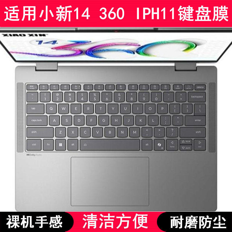 适用联想小新14 360 IPH11键盘保护膜14寸笔记本电脑字母防尘防水