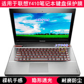 适用联想Y410键盘膜14英寸P笔记本电脑按键字母防尘防水透明套TPU