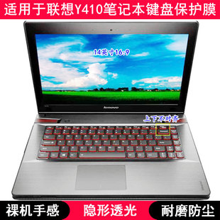 适用联想Y410键盘膜14英寸P笔记本电脑按键字母防尘防水透明套TPU