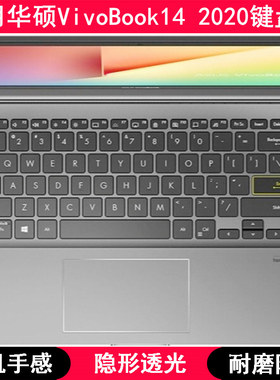 适用华硕VivoBook14 2020键盘保护膜14英寸笔记本电脑字母防尘套