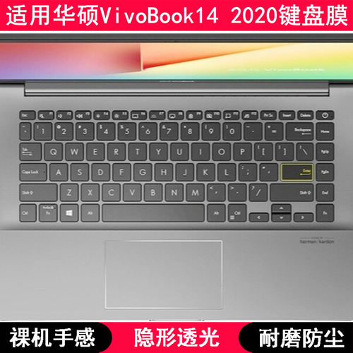 适用华硕VivoBook14 2020键盘保护膜14英寸笔记本电脑字母防尘套