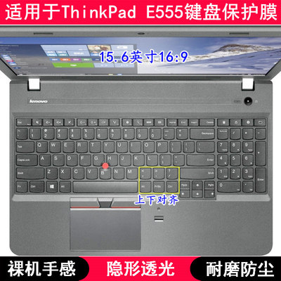 适用ThinkPad联想E555键盘保护膜15.6寸笔记本电脑透明防尘防水套