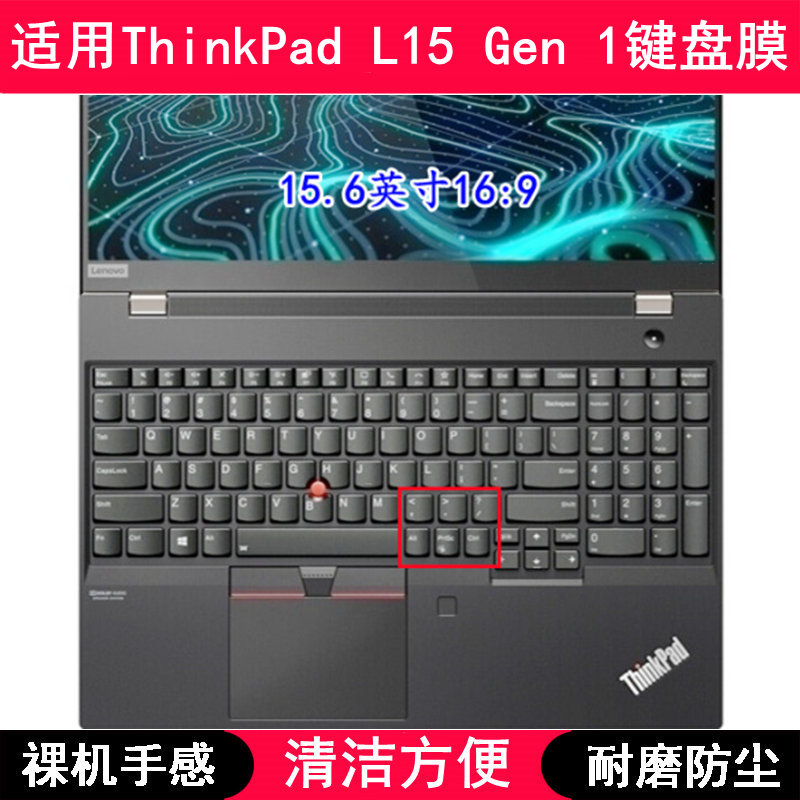 适用ThinkPad联想L15 Gen 1键盘保护膜15.6寸笔记本电脑防尘防水