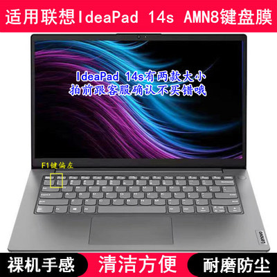 适用联想IdeaPad 14s AMN8键盘膜14寸笔记本电脑保护罩字母防尘套