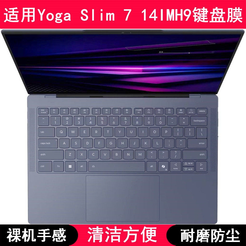 适用联想Yoga Slim 7 14IMH9键盘保护膜14寸笔记本电脑防尘硅胶套