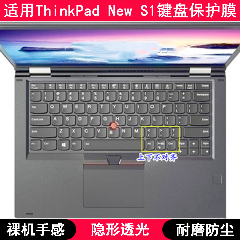 适用ThinkPad联想New S1 2018键盘保护膜13.3寸2016笔记本电脑套