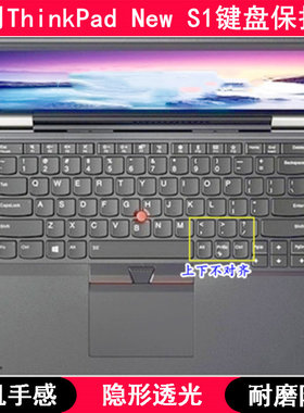 适用ThinkPad联想New S1 2018键盘保护膜13.3寸2016笔记本电脑套