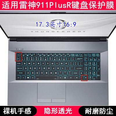 适用雷神911PlusR键盘保护膜17.3寸笔记本电脑卡通按键降噪防尘套