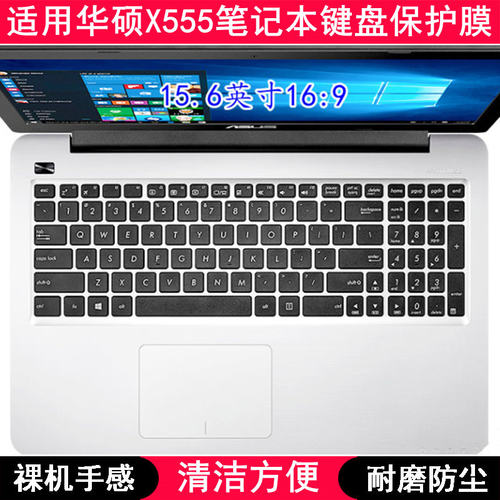 适用华硕X555键盘保护膜15.6寸B笔记本D电脑S防尘套U凹凸罩Y透明
