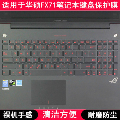 适用华硕FX71键盘保护膜17.3寸FX71 PRO笔记本电脑透明防水防尘罩