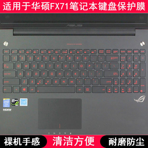 适用华硕FX71键盘保护膜17.3寸FX71 PRO笔记本电脑透明防水防尘罩