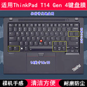 适用ThinkPad联想T14 Gen 4键盘膜14寸笔记本电脑保护膜防尘防水