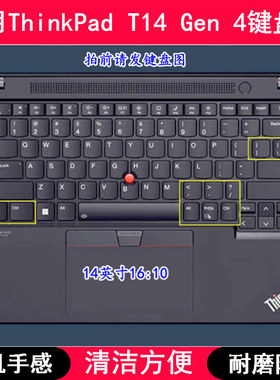 适用ThinkPad联想T14 Gen 4键盘膜14寸笔记本电脑保护膜防尘防水