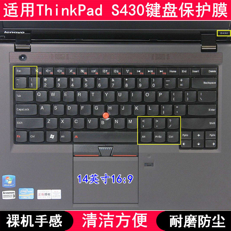 适用ThinkPad联想S430键盘保护膜14寸笔记本电脑按键硅胶防尘防水