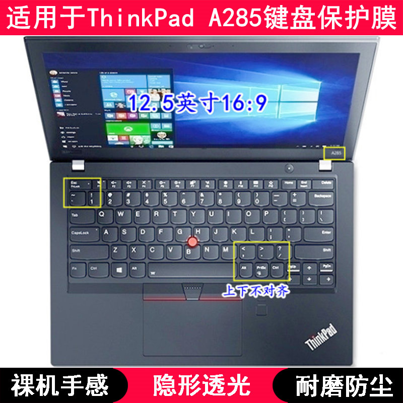 适用ThinkPad联想A285键盘保护膜12.5寸笔记本电脑按键硅胶防尘套