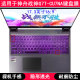 适用神舟战神G7T CU7NA键盘保护膜17.3寸笔记本电脑按键字母可爱