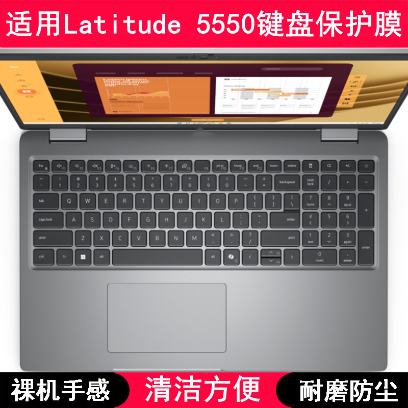 适用戴尔Latitude 5550键盘保护膜15.6寸笔记本电脑防尘罩防水套