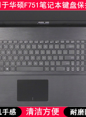 适用华硕F751键盘保护膜17.3寸L笔记本M电脑S防尘罩Y防水套透明女