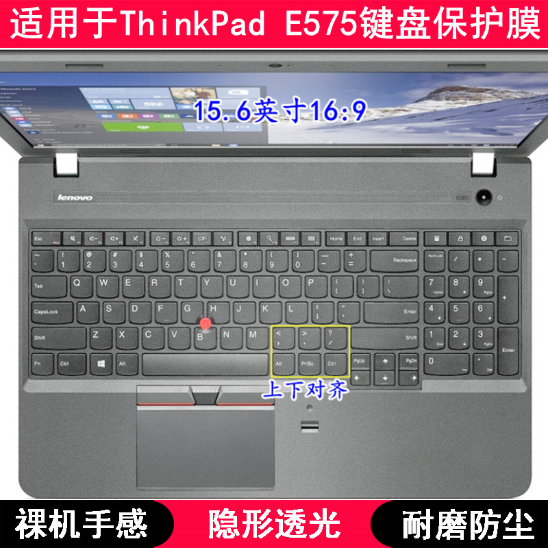 适用ThinkPad联想E575键盘保护膜15.6寸笔记本电脑透明防尘防水套