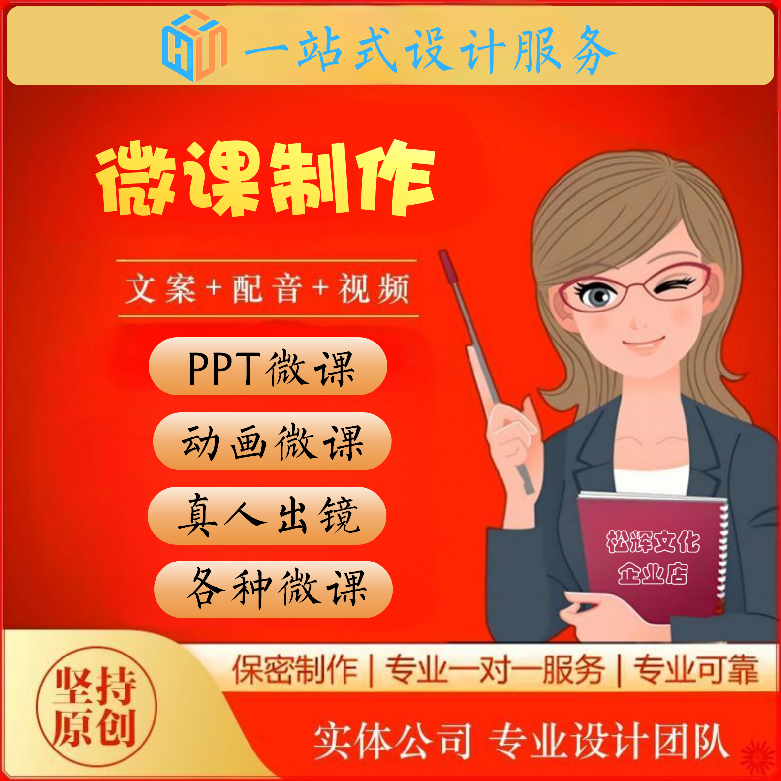 微课制作代做参赛获奖录制剪辑万FLASH/动画制作