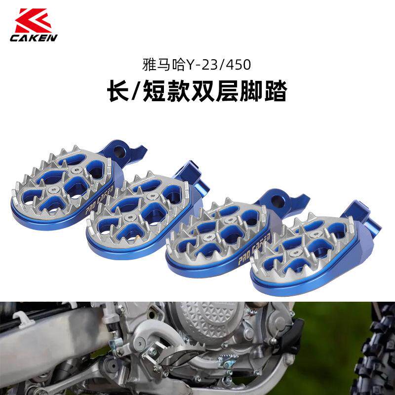 改装2024脚踏板脚蹬适用雅马哈YZ450F YZ250F WR450F防滑不锈钢片