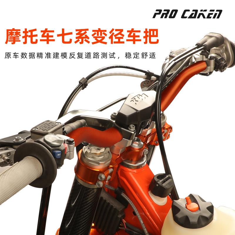 越野摩托车7075铝合金变径车把KTM方向把手把管CAKEN改装件通用